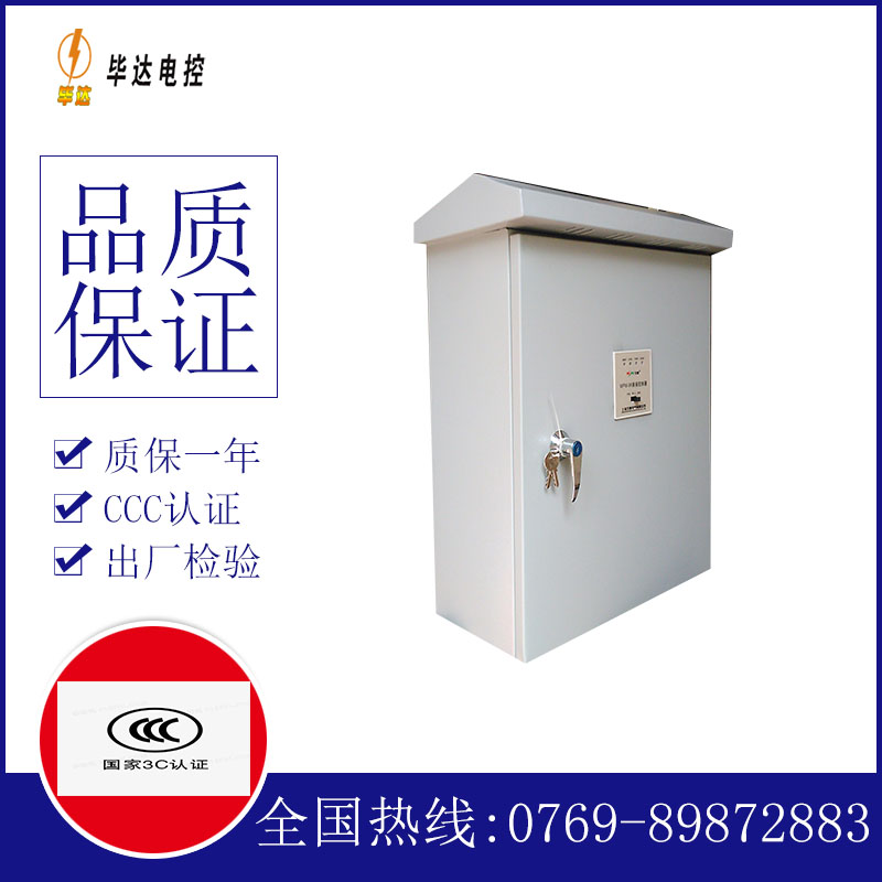 西工户外配电箱